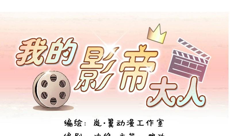 第78话影后徐珊 2-第79话