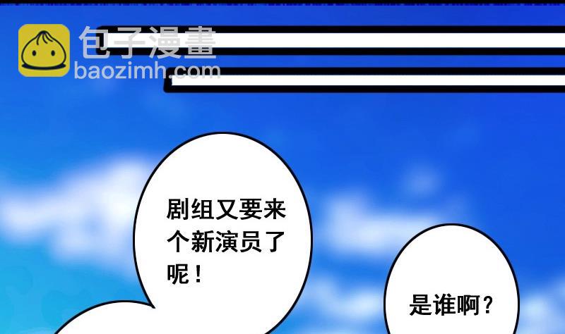 第78话影后徐珊 2-第79话