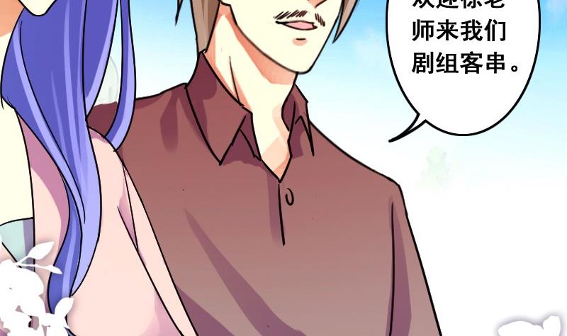 第78话影后徐珊 2-第79话