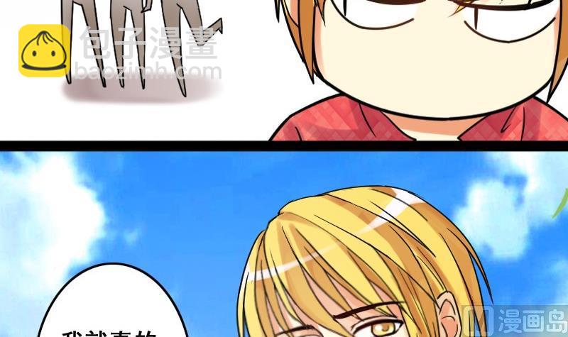 第78话影后徐珊 2-第79话