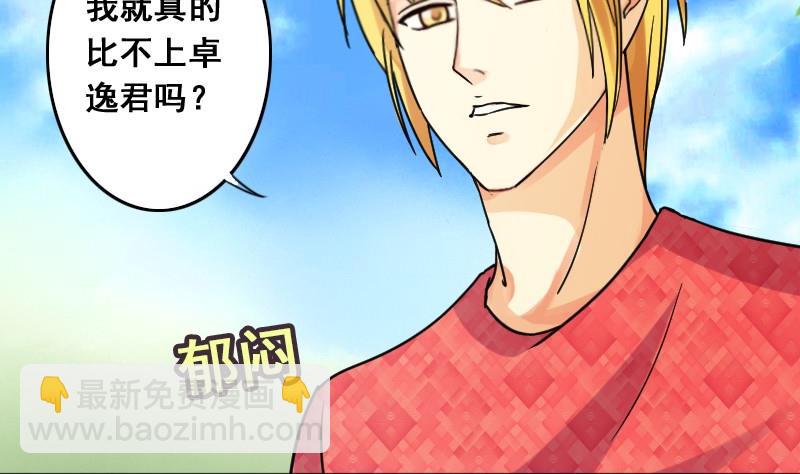 第78话影后徐珊 2-第79话