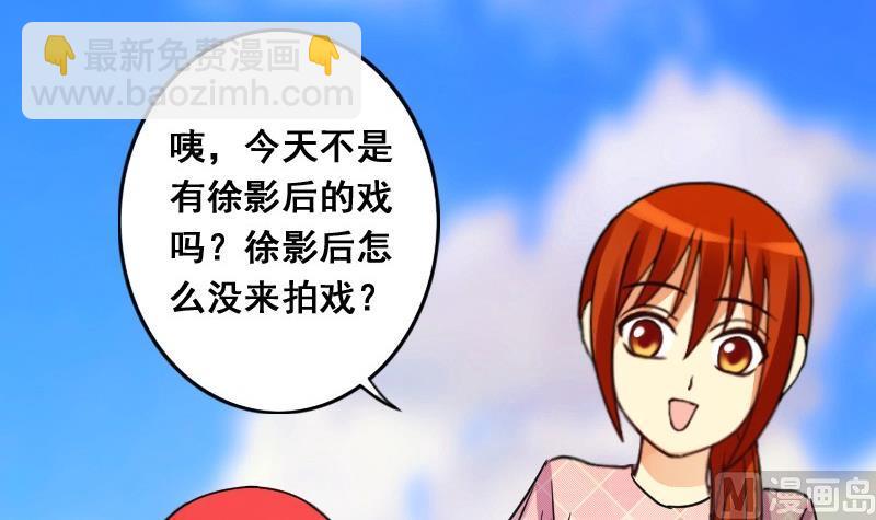 第78话影后徐珊 2-第79话