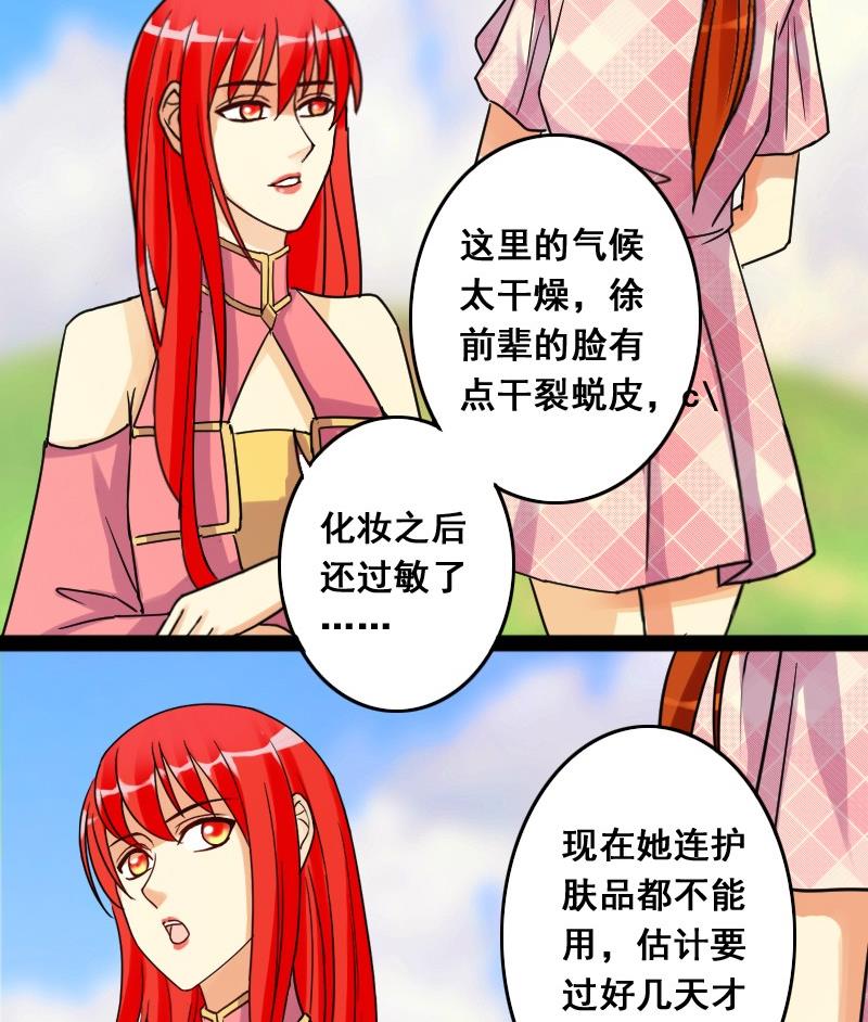 第78话影后徐珊 2-第79话