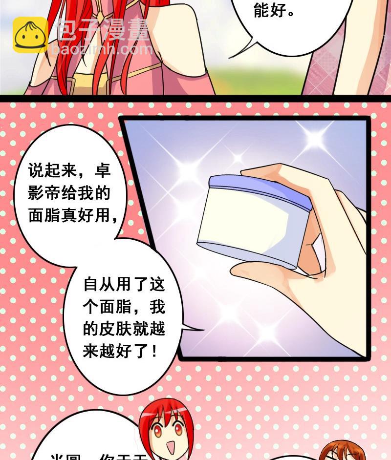 第78话影后徐珊 2-第79话