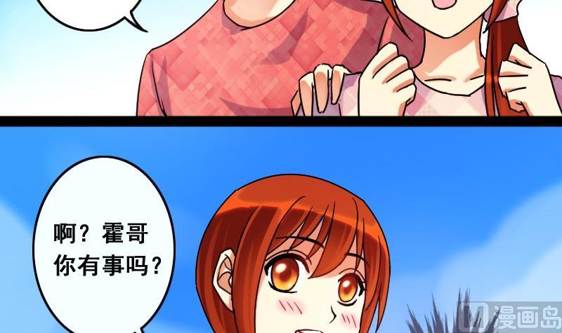 第78话影后徐珊 2-第79话