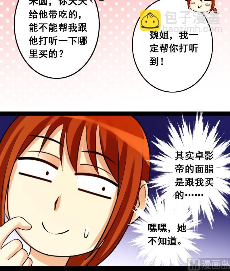 第78话影后徐珊 2-第79话