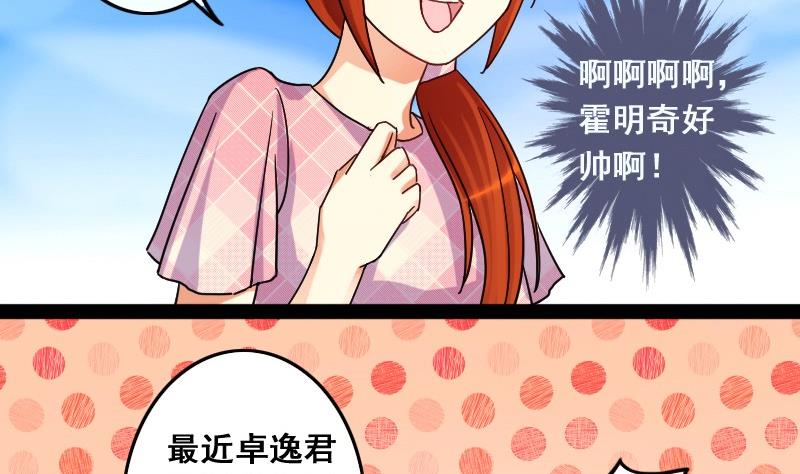 第78话影后徐珊 2-第79话