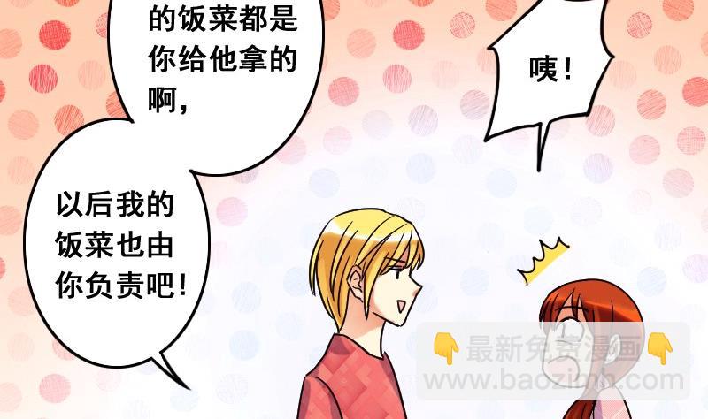 第78话影后徐珊 2-第79话