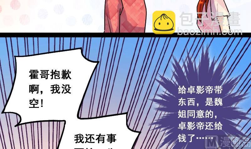 第78话影后徐珊 2-第79话