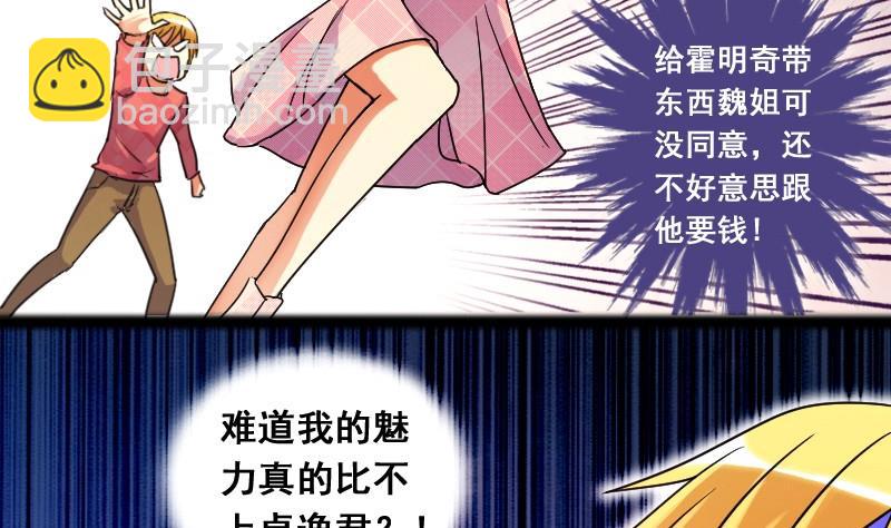 第78话影后徐珊 2-第79话