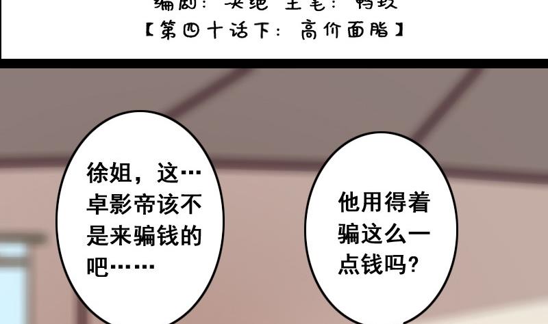 第80话高价面膜2-第81话