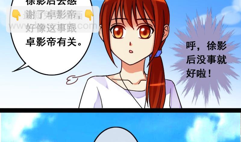 第80话高价面膜2-第81话