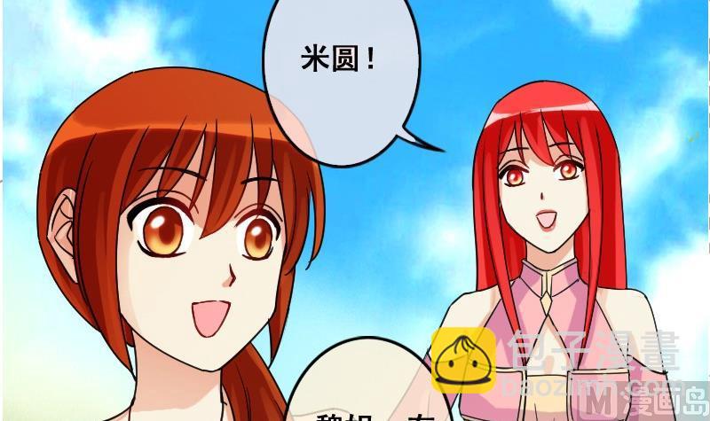 第80话高价面膜2-第81话