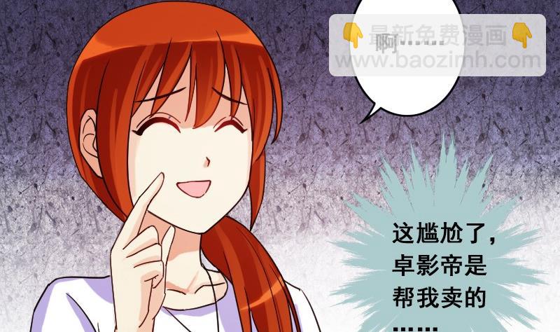 第80话高价面膜2-第81话