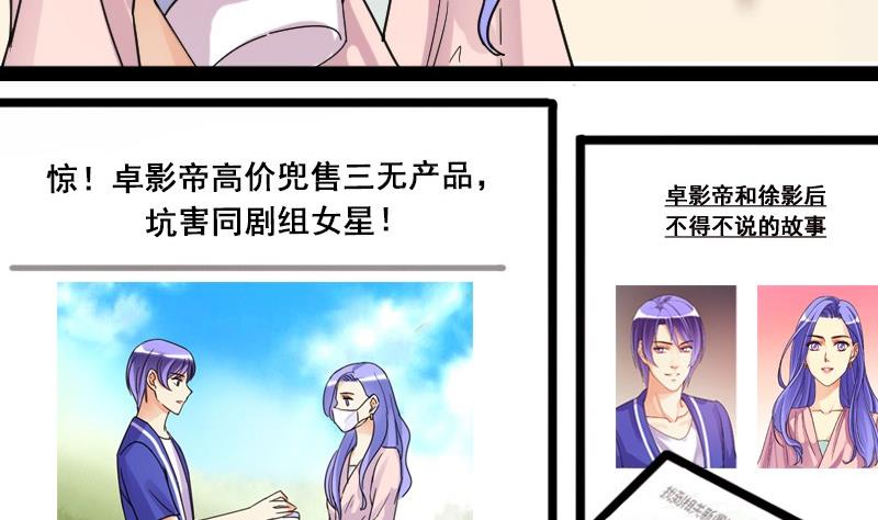 第80话高价面膜2-第81话