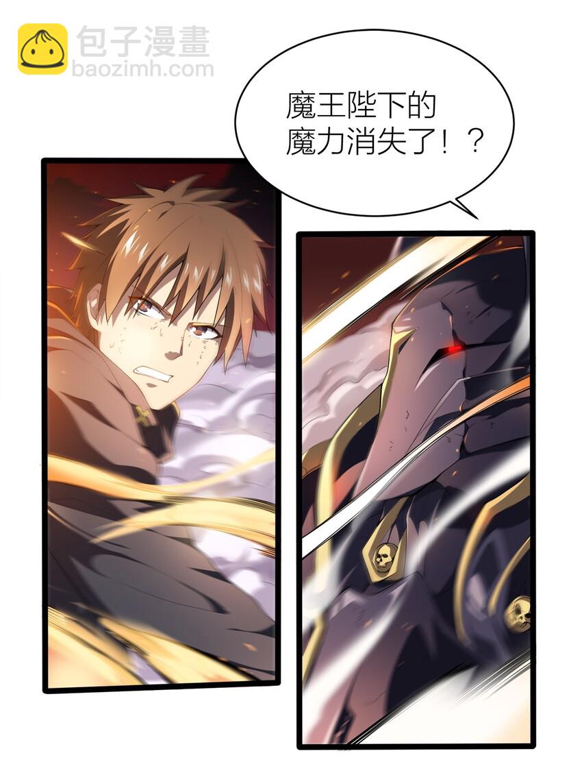 001 勇者和魔王私奔了！？-第1话