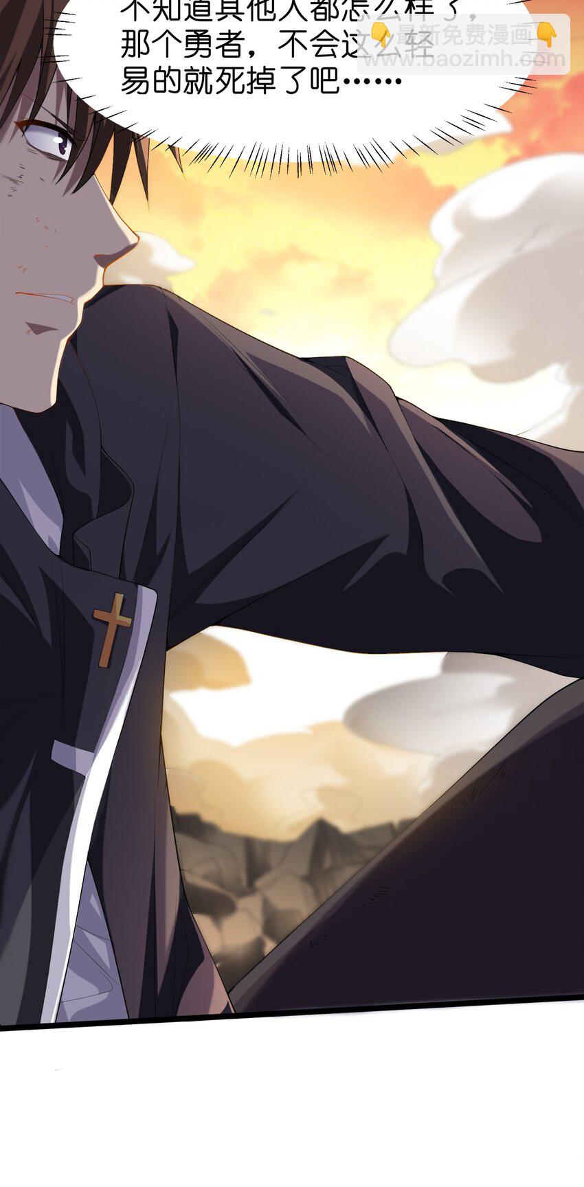 001 勇者和魔王私奔了！？-第1话