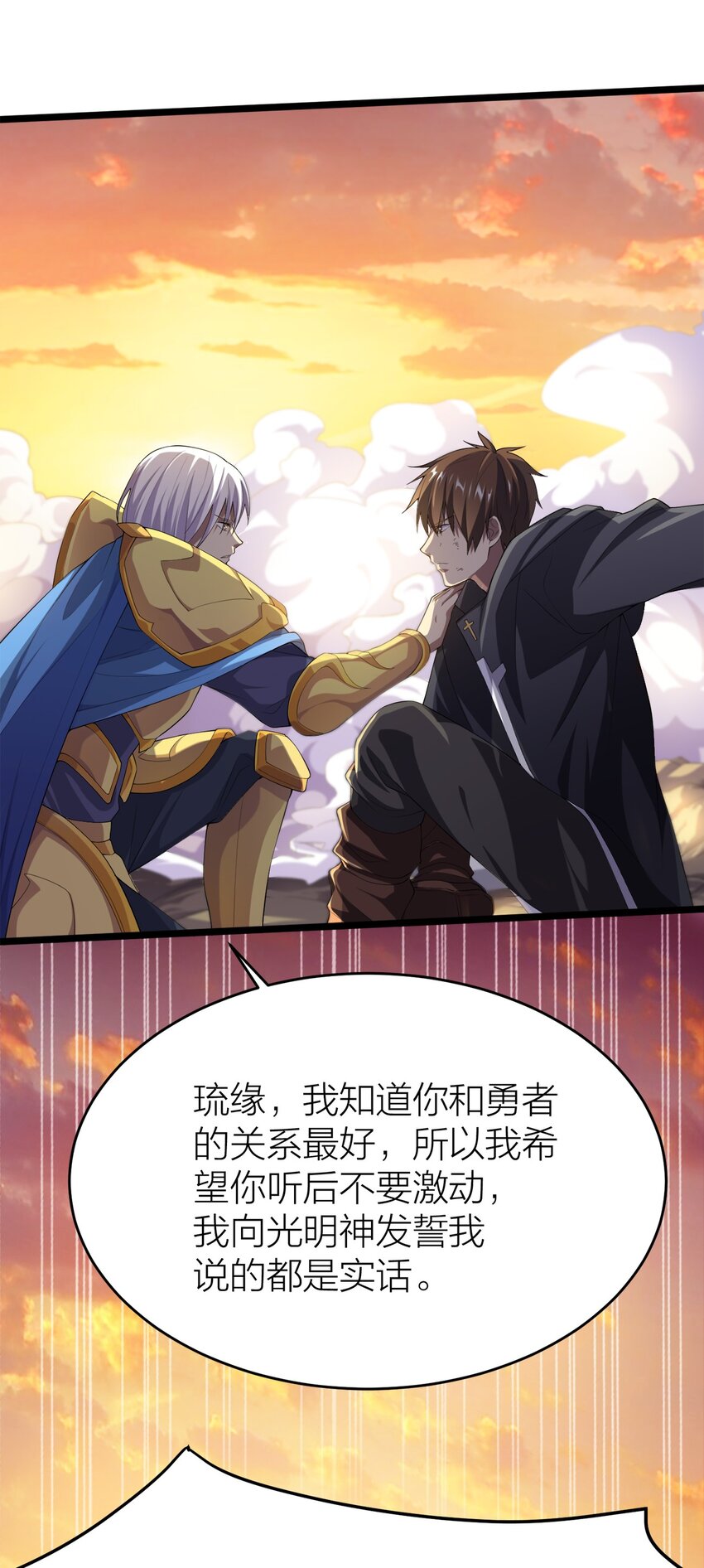 001 勇者和魔王私奔了！？-第1话