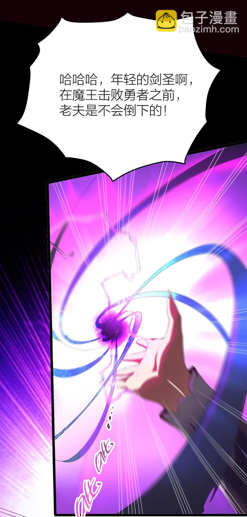 001 勇者和魔王私奔了！？-第1话