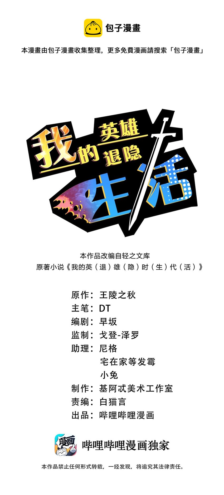 011 女扮男装？-第11话