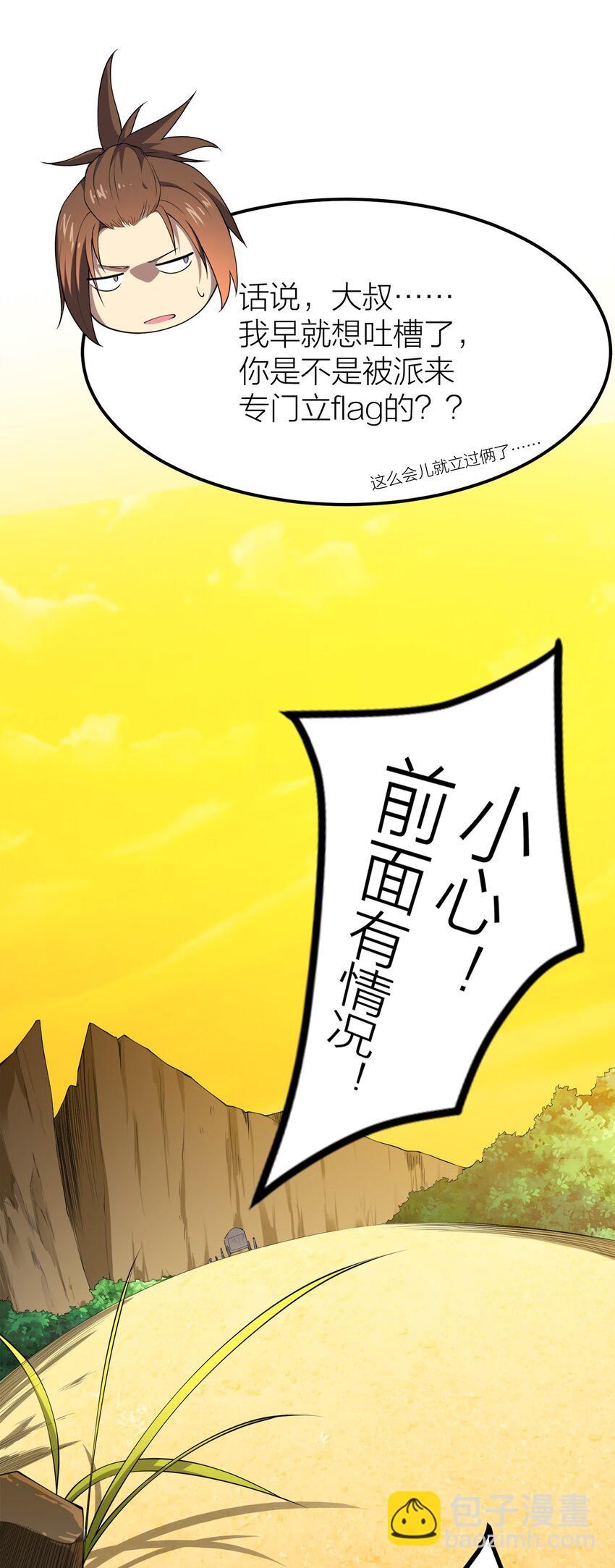 011 女扮男装？-第11话