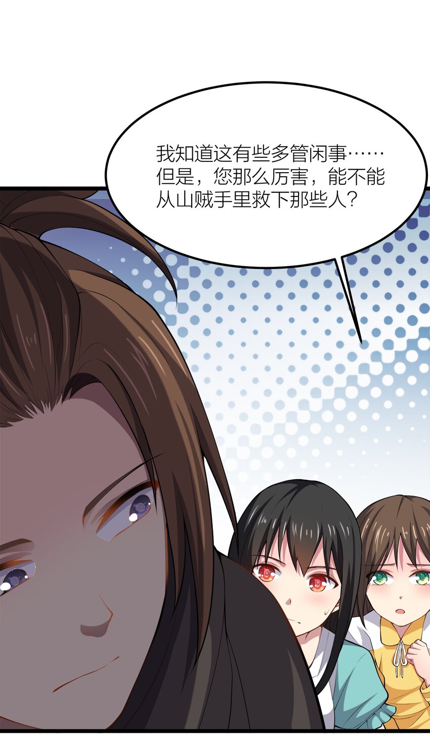 011 女扮男装？-第11话