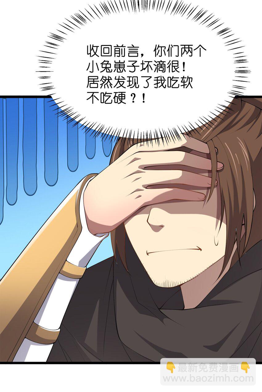 011 女扮男装？-第11话