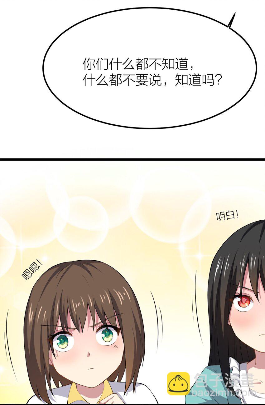 011 女扮男装？-第11话