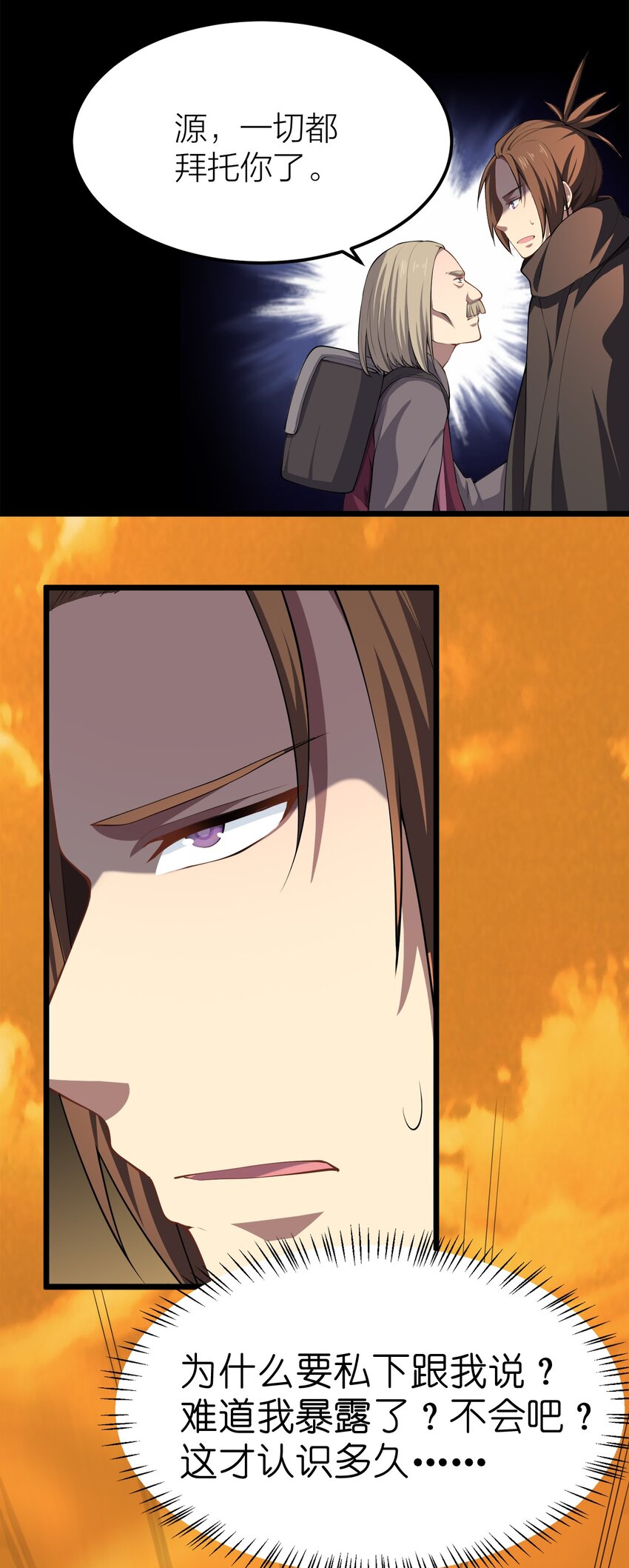 011 女扮男装？-第11话