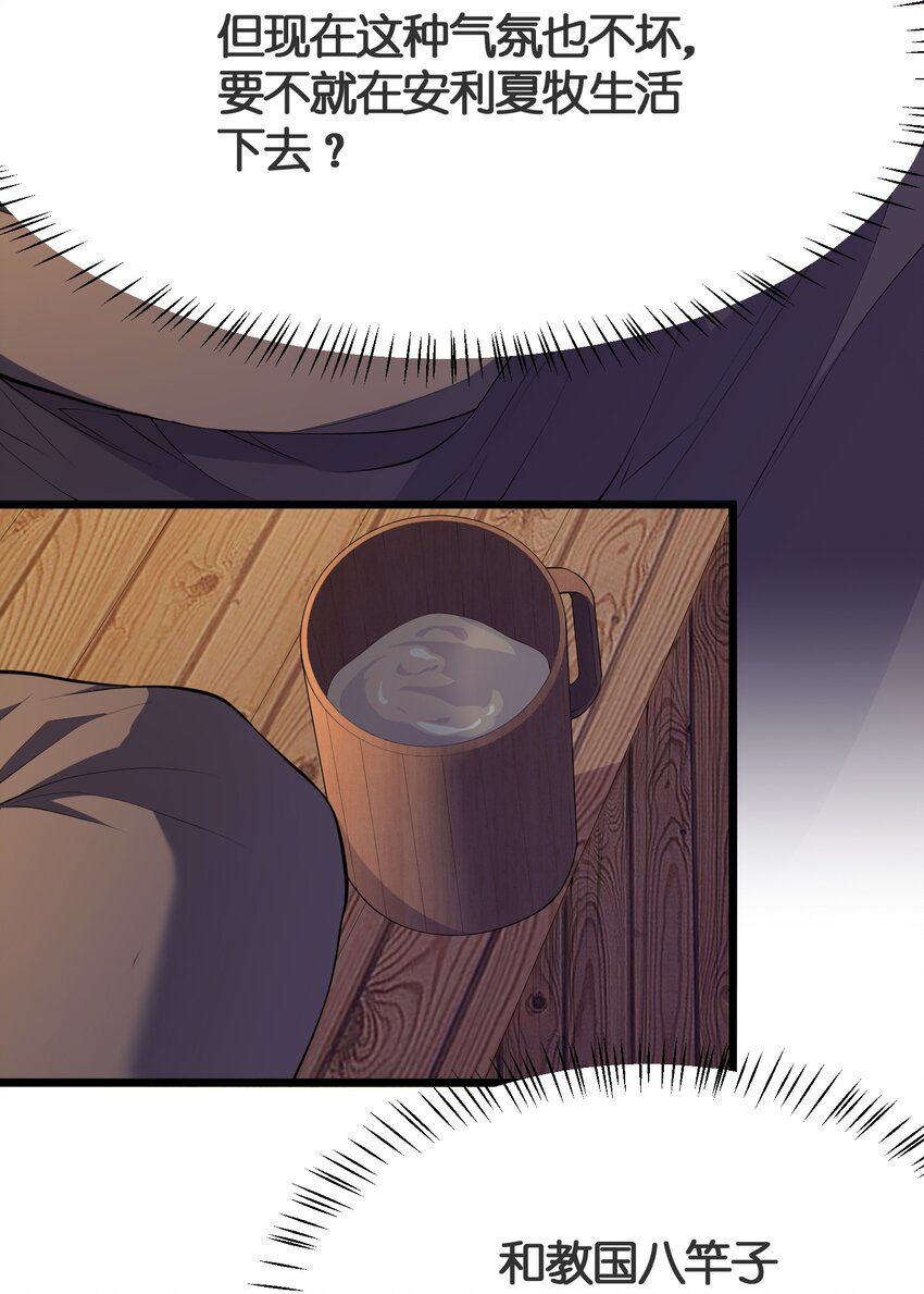 013 进城(1/2)-第13话