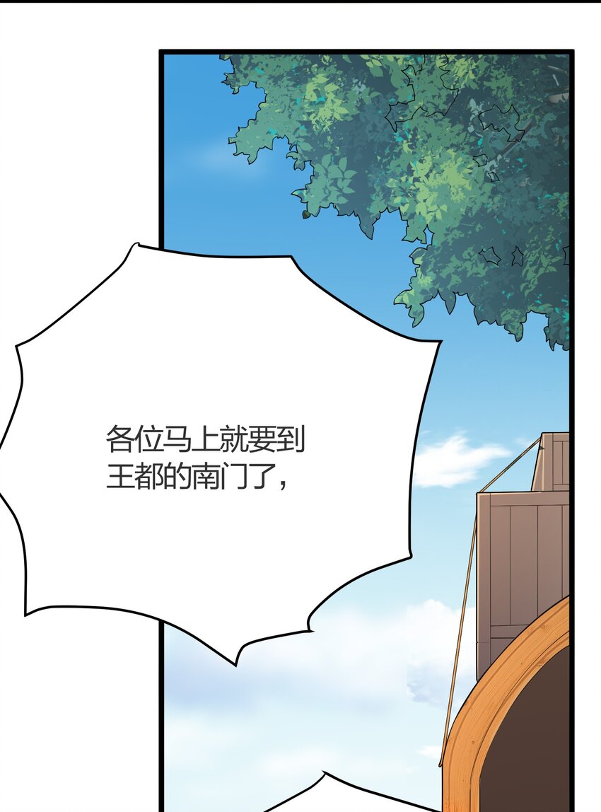 013 进城(1/2)-第13话