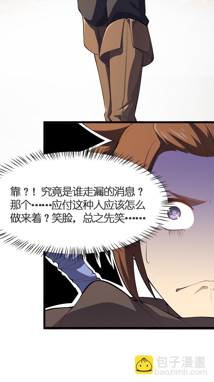 013 进城(1/2)-第13话