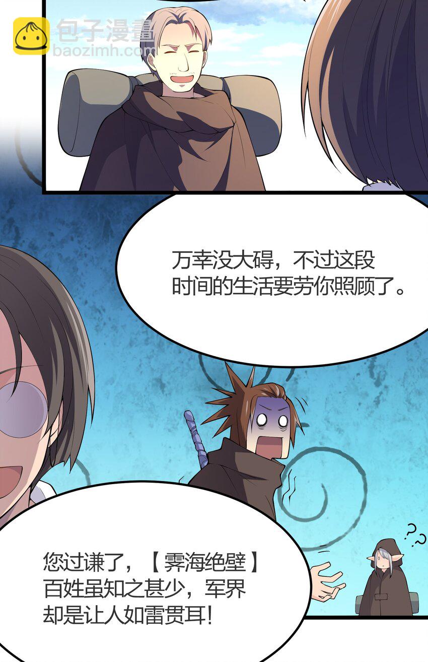 013 进城(1/2)-第13话