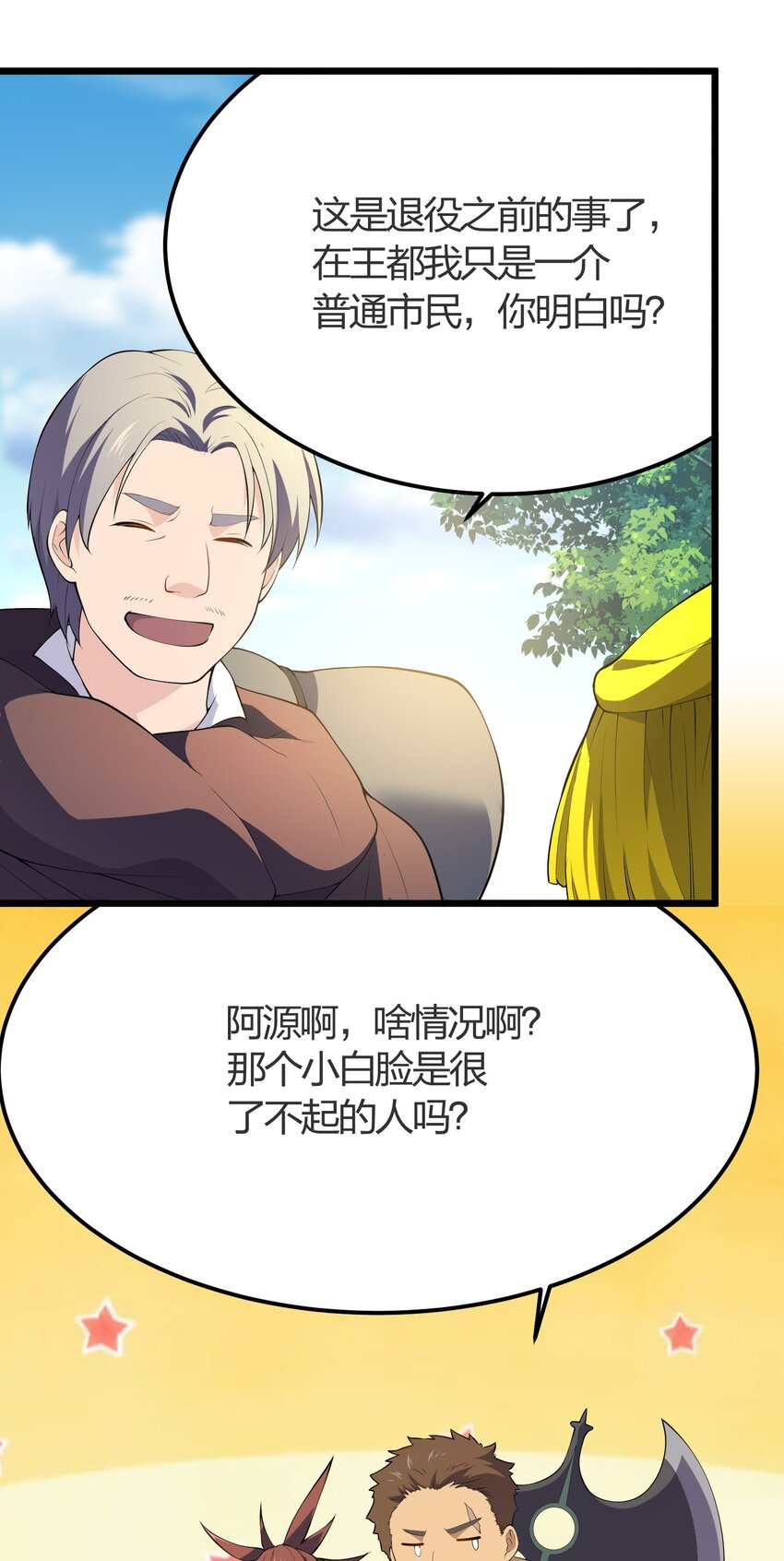 013 进城(1/2)-第13话