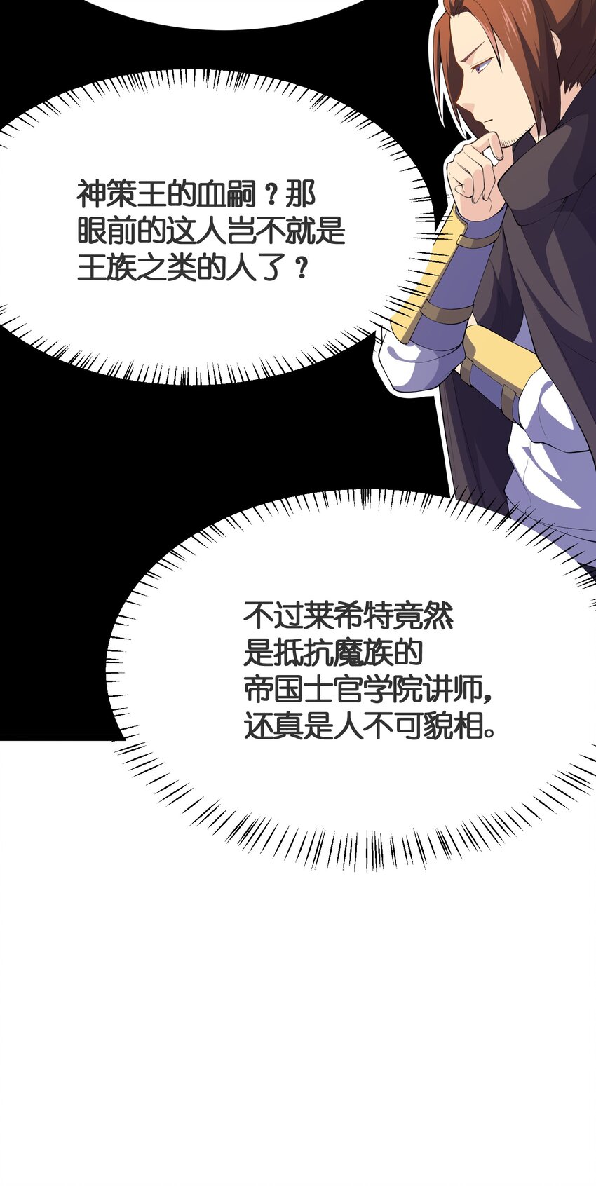 013 进城(1/2)-第13话