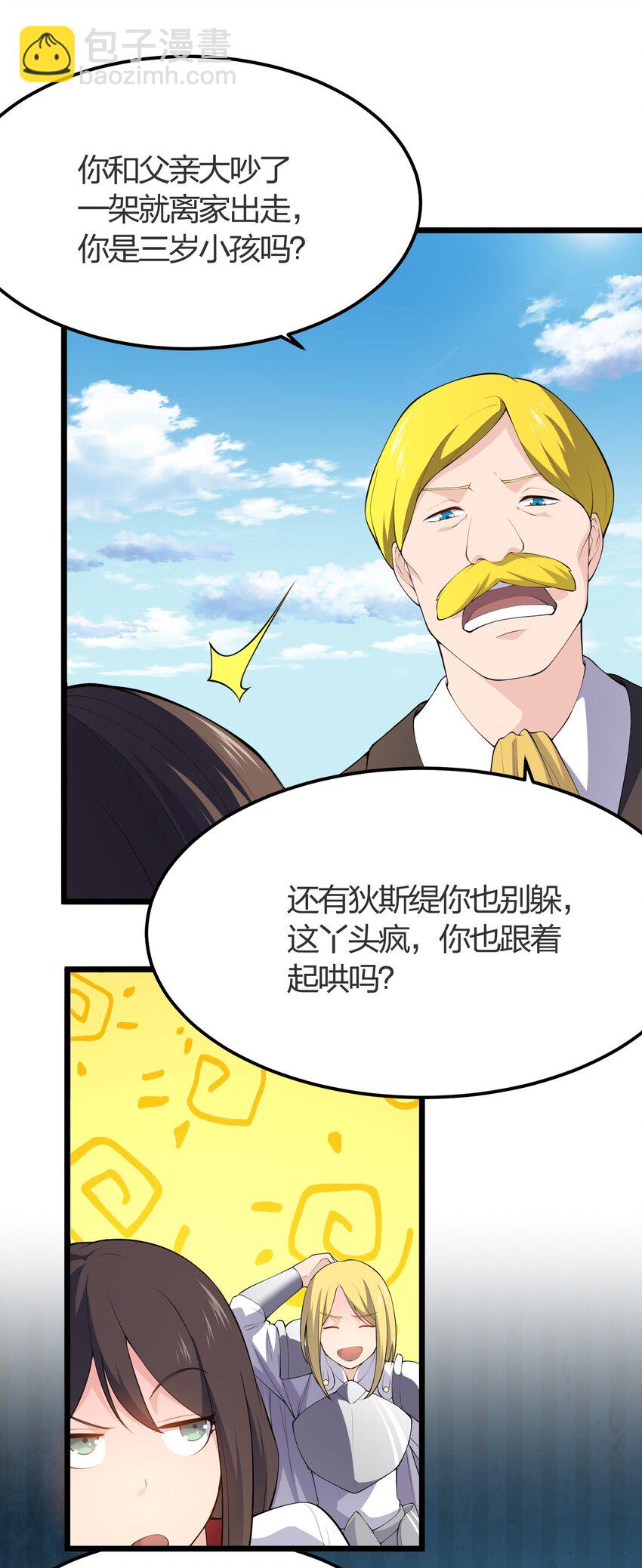 013 进城(1/2)-第13话