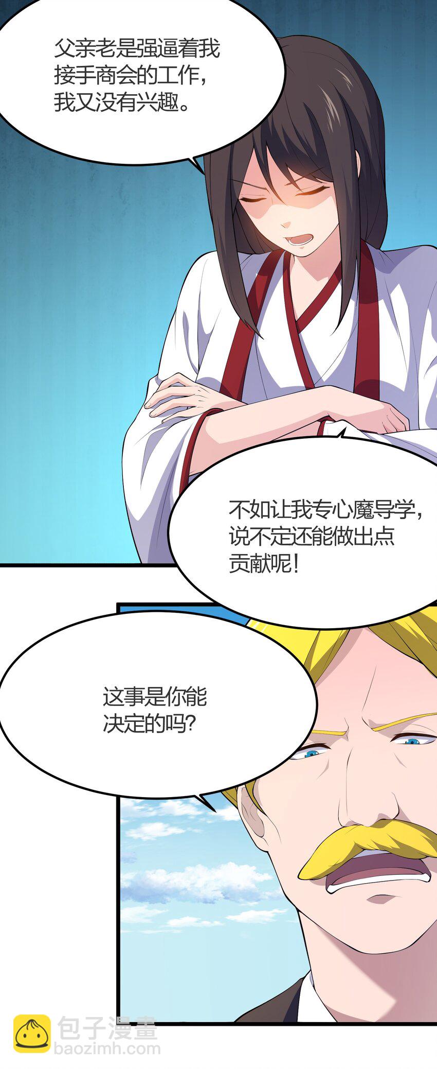 013 进城(1/2)-第13话