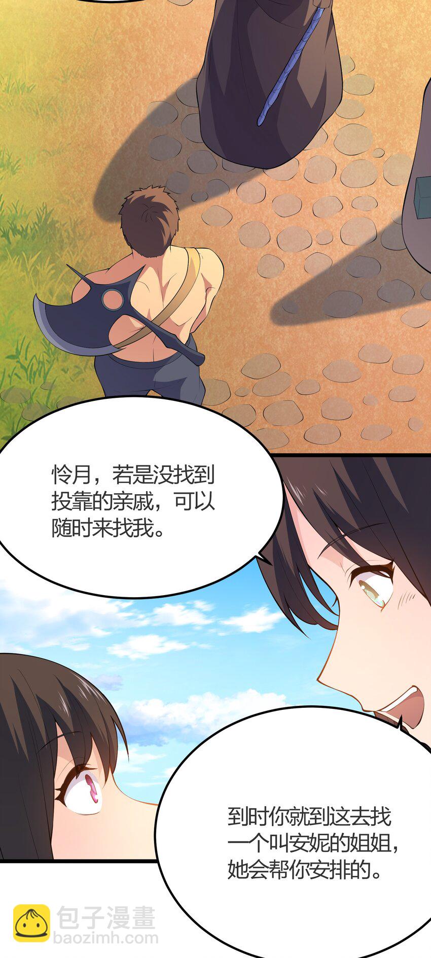 013 进城(1/2)-第13话