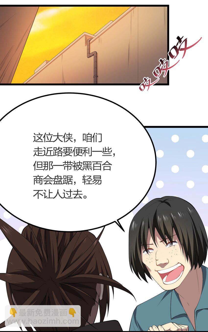 015 不打不相识(1/2)-第15话