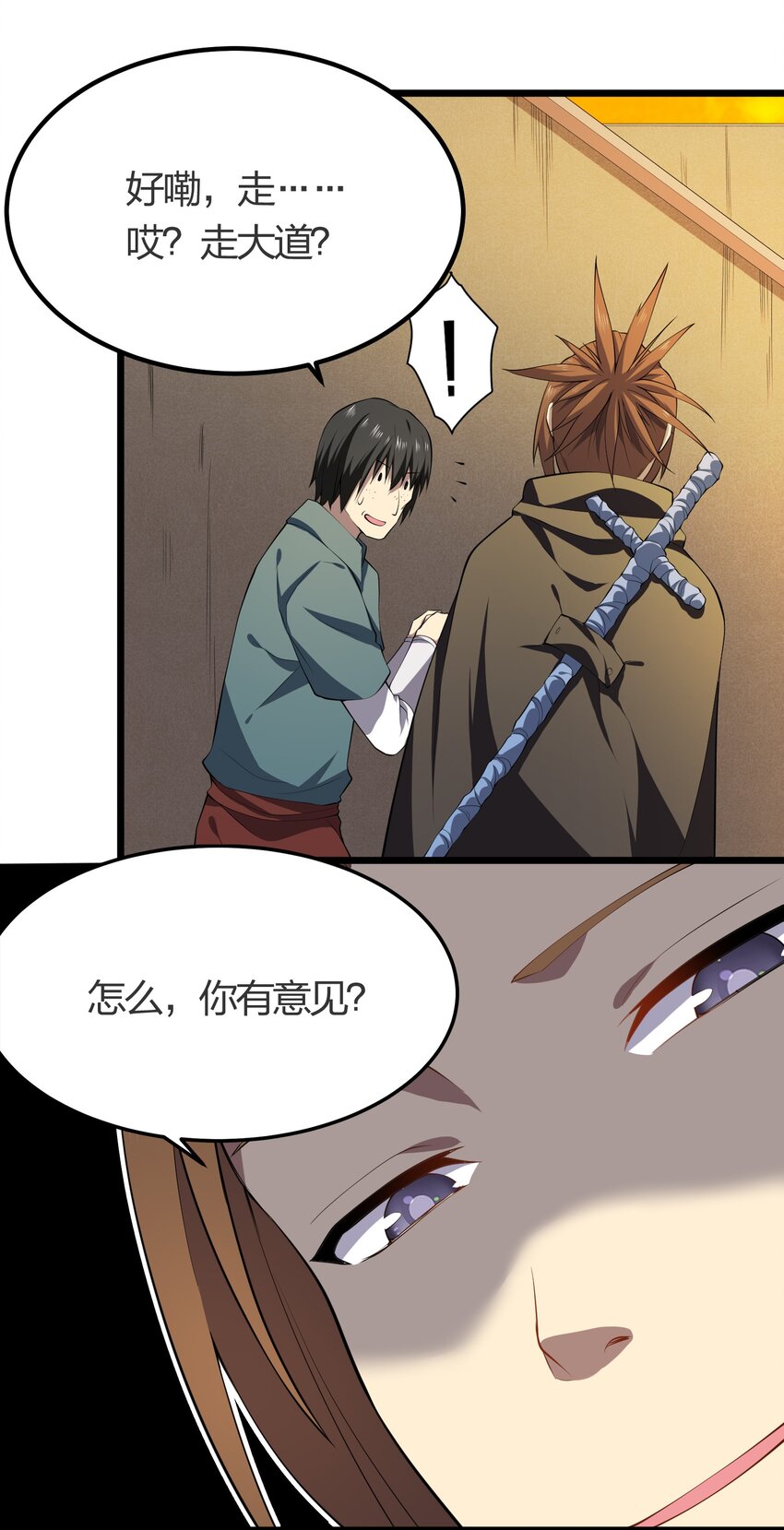 015 不打不相识(1/2)-第15话