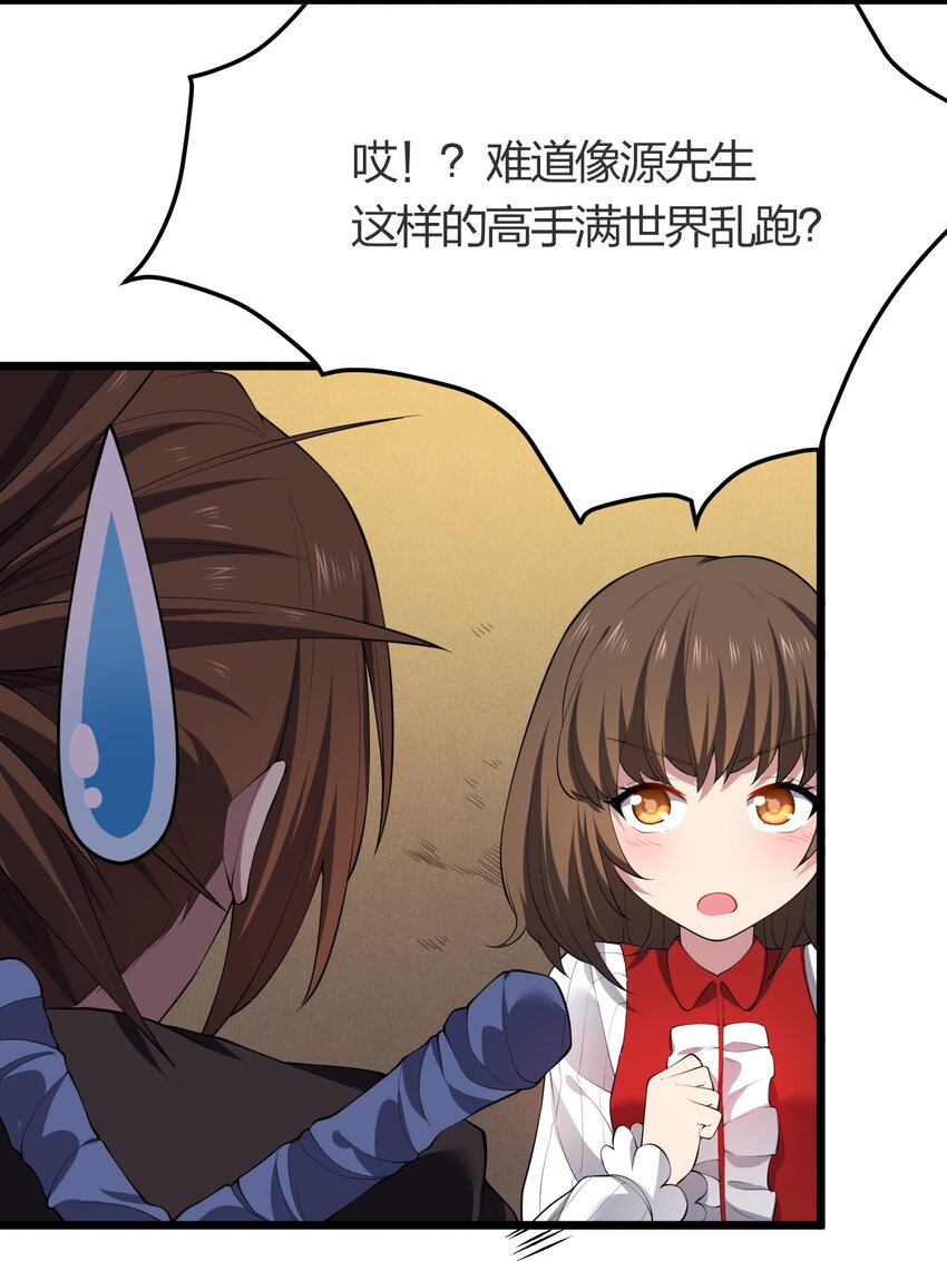 017 冒险者公会(1/2)-第17话