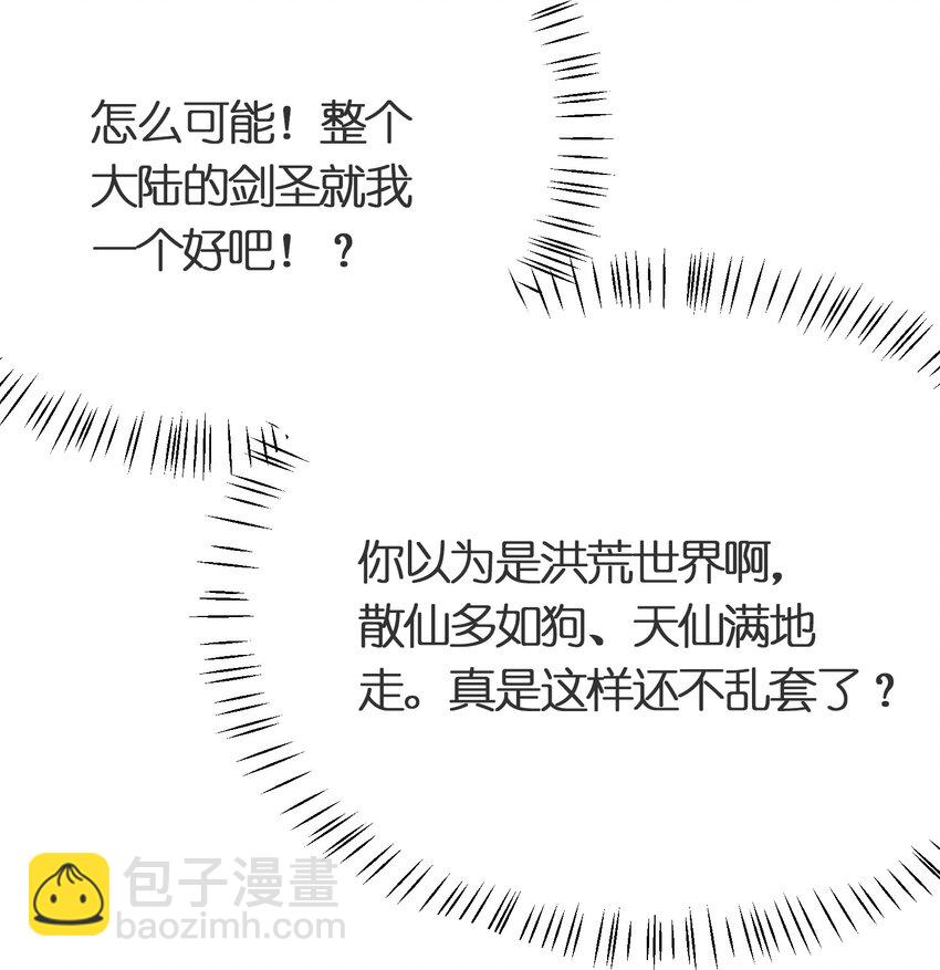 017 冒险者公会(1/2)-第17话