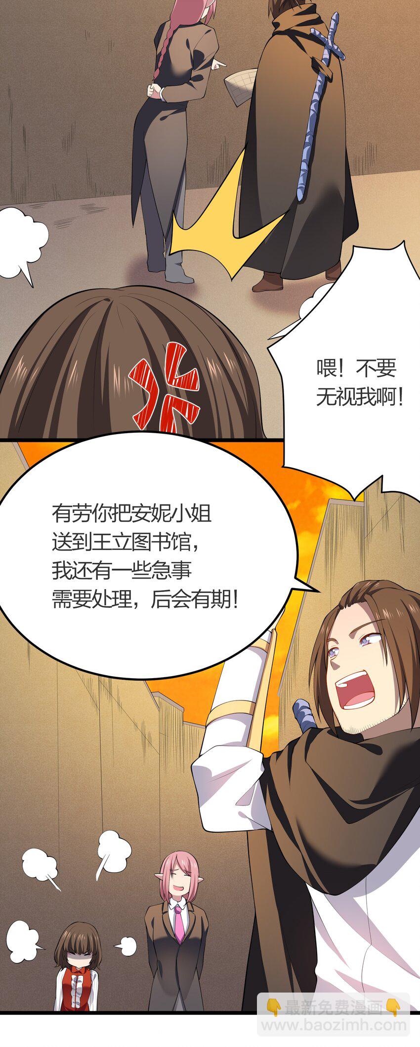 017 冒险者公会(1/2)-第17话