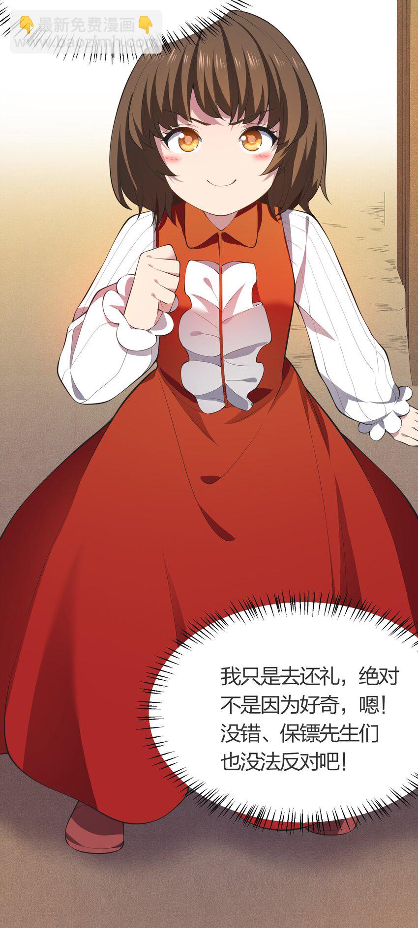 017 冒险者公会(1/2)-第17话