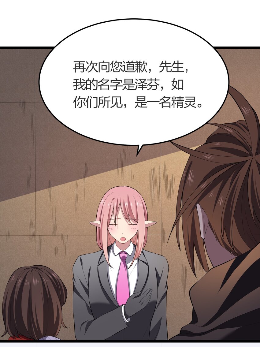 017 冒险者公会(1/2)-第17话