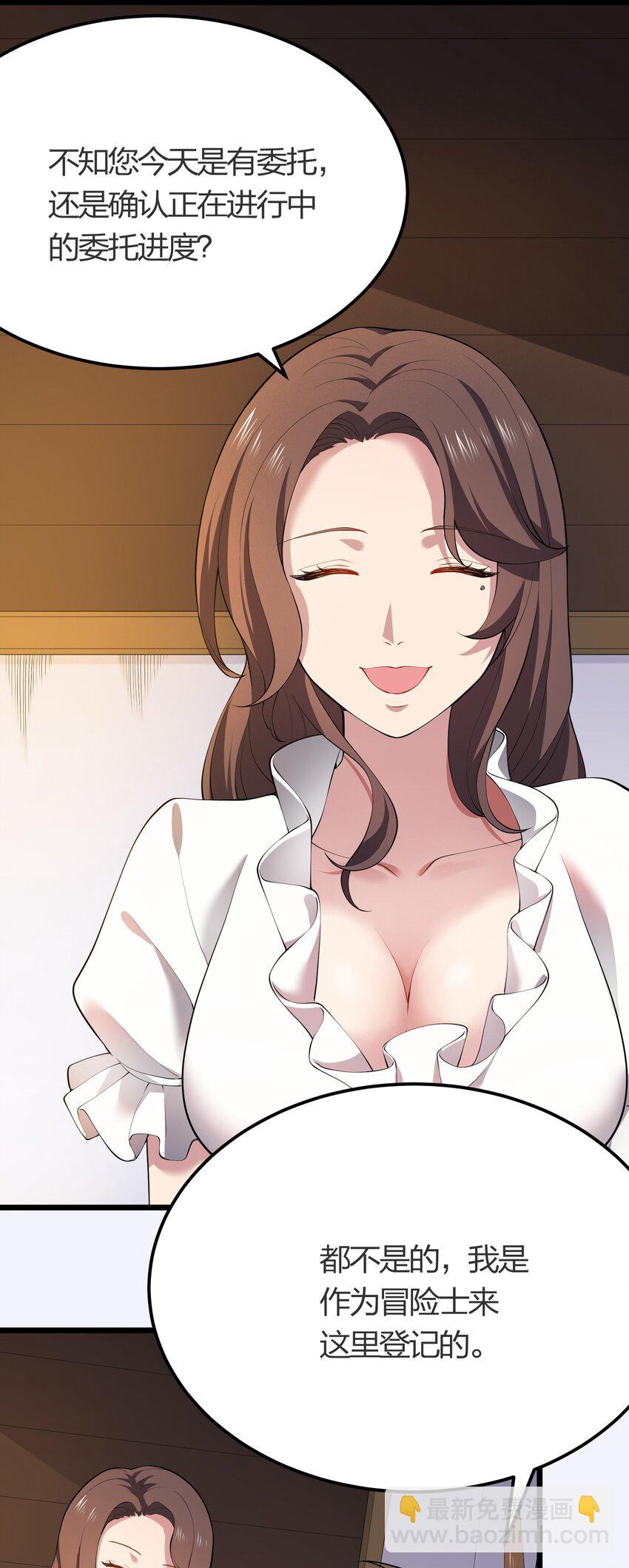 017 冒险者公会(1/2)-第17话