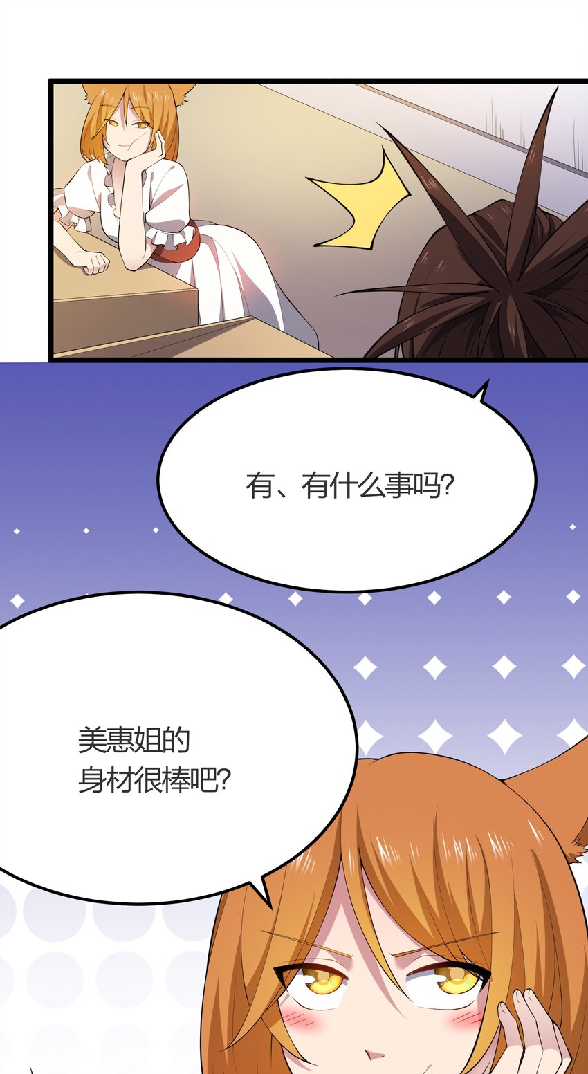 017 冒险者公会(1/2)-第17话