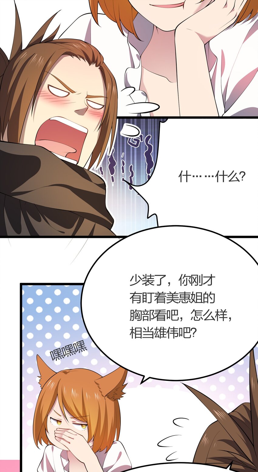 017 冒险者公会(1/2)-第17话