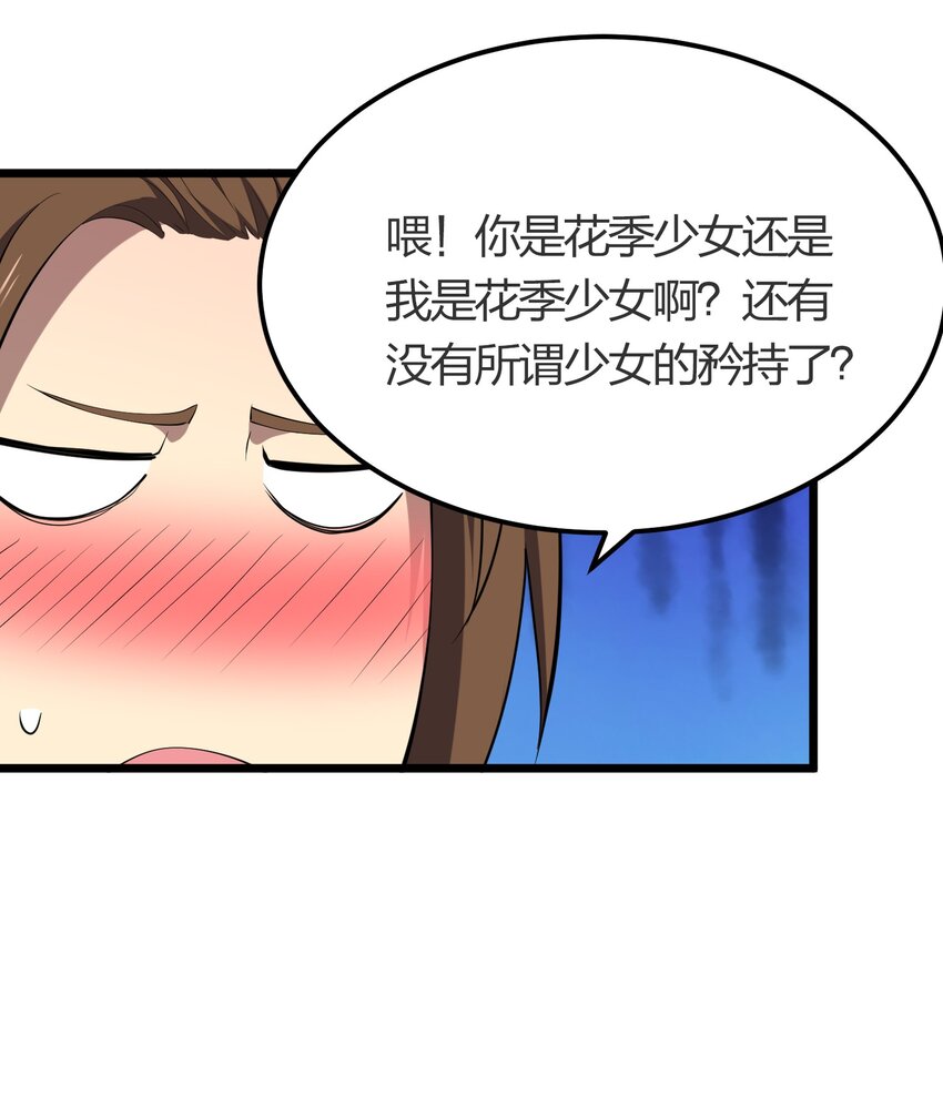 017 冒险者公会(1/2)-第17话