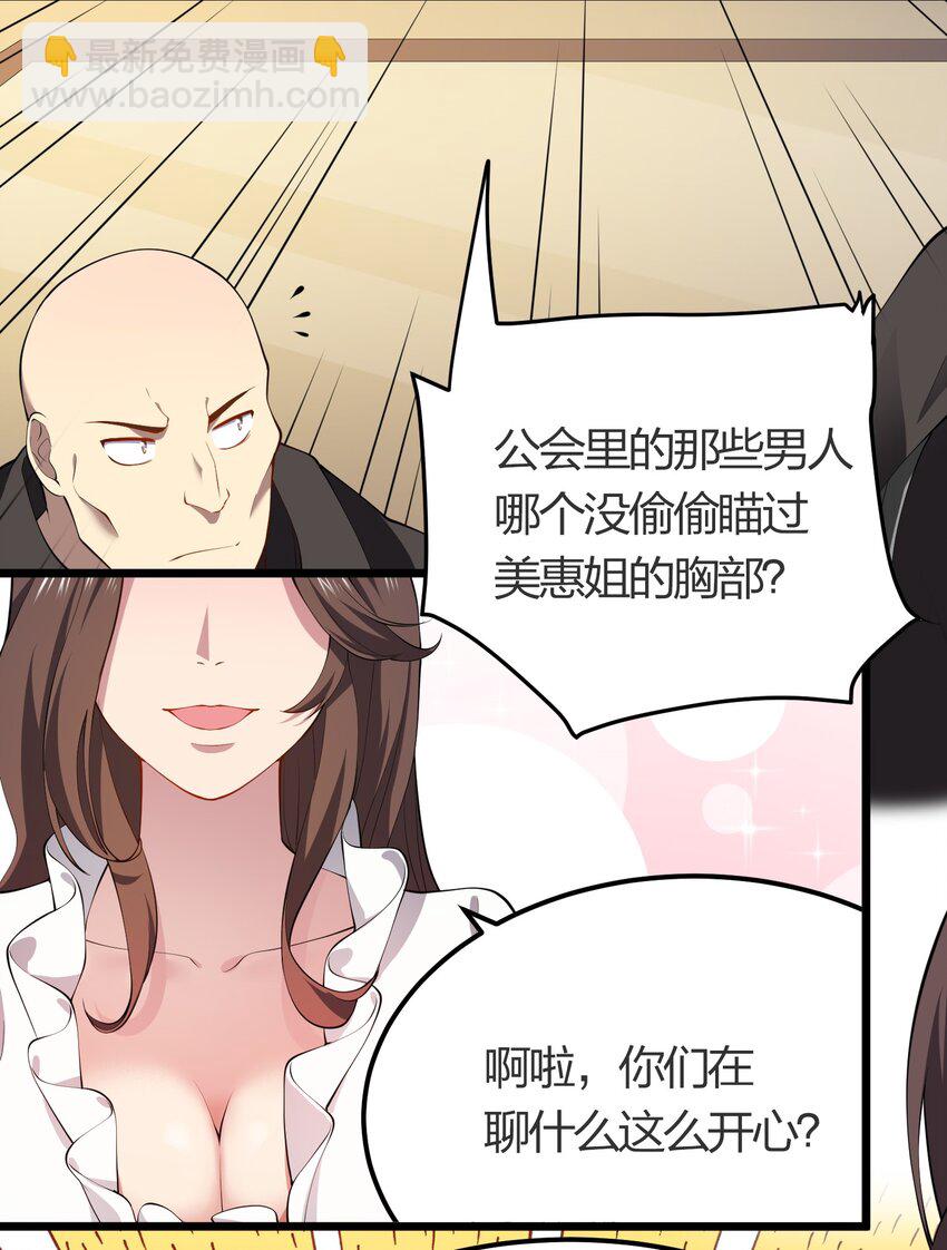 017 冒险者公会(1/2)-第17话